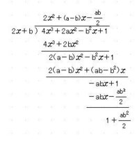 高校数学 多項式の割り算 A ４ｘの３乗 ２ax B ｘ １b ２ｘ ｂ Yahoo 知恵袋