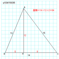 数学 ａｂｃａ １３ｂ １４ｃ １５三角形の面積を求めよこの問題なんで Yahoo 知恵袋