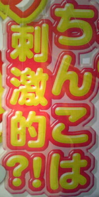 パチンコかパチスロの面白い画像あったらくださいな Yahoo 知恵袋
