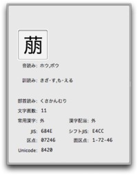 漢字の読み方を教えてください 最近子供が生まれ保険証ができあがっ Yahoo 知恵袋