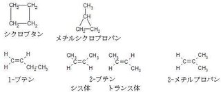 C4h8の構造異性体とその名称を教えてくださいおねがいします シクロブ Yahoo 知恵袋