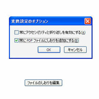 ｐｄｆ しおり についてどなたか教えてください ｐｄｆ Yahoo 知恵袋