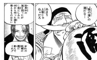 Onepieceのことで質問です僕の友達はｼｬﾝｸｽは東の海出身だ Yahoo 知恵袋