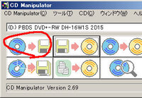 Cdmanipulatorでcdをisoにしようとしてるのです Yahoo 知恵袋