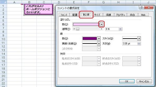 2007エクセルコメントの背景色の変更 - 教えて下さい。200 - Yahoo 