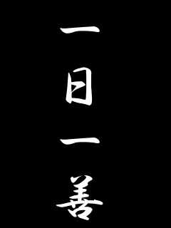 ボカロpのハチさんの ドーナツホール の冒頭の空耳はなんて言っているのでし Yahoo 知恵袋