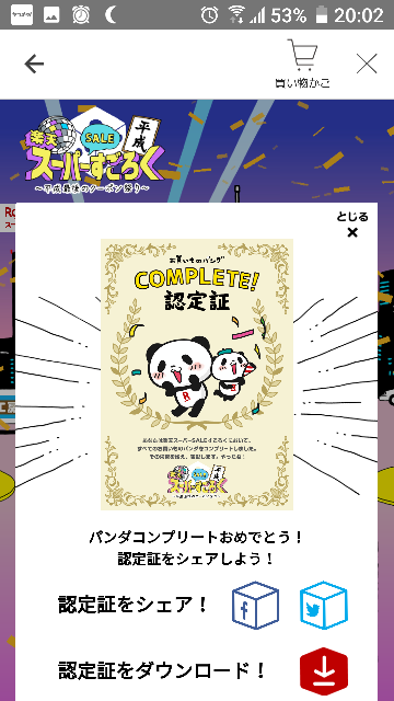 ワンピース未解決の伏線でスリラーバーグの最後に現れた巨大な影は Yahoo 知恵袋