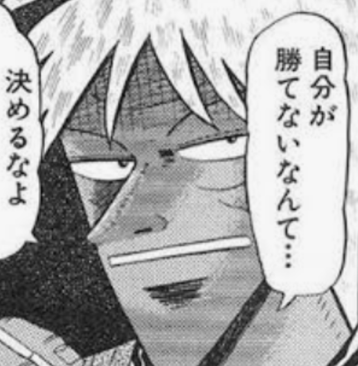 限りなくバッドエンドの可能性が高いはじめの一歩の終わりを予想し Yahoo 知恵袋