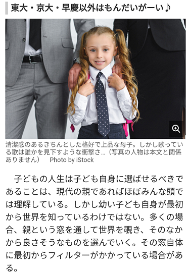 林修が ビリギャルにはまったく感動しないとか言ったことがありましたね Sfcは Yahoo 知恵袋