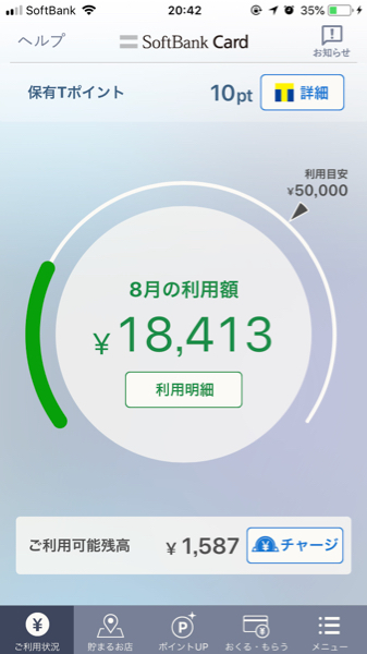 アースシネマズ姫路の予約にソフトバンクカード Visa は使用できますか Yahoo 知恵袋
