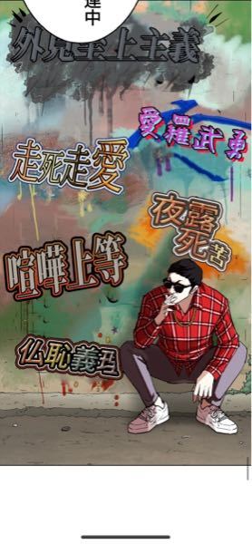 外見至上主義の埼玉貴仁のサングラスってどこに売ってますか？近いもの