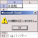 エクセルの関数の中の は何を意味してるのでしょうか Yahoo 知恵袋