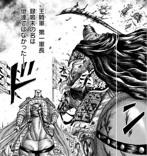 キングダムの李牧って強いですか 龐煖がいなければ 劇辛に負け Yahoo 知恵袋