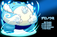 この画像って本物ですか ポケモンのケロマツって検索したら ケロマ Yahoo 知恵袋