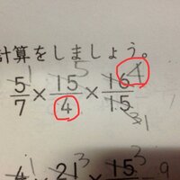 算数 数学 分数の計算で約分してもいいタイミングっていつ Yahoo 知恵袋