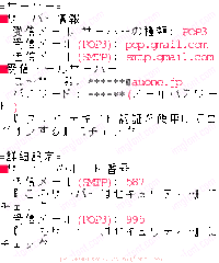 Auonメールをwindowsliveメールで受信したいので Yahoo 知恵袋