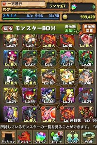 パズドラのモンスターでどれを育成すればいいか どんなパーティを作ればい Yahoo 知恵袋