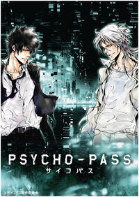 Psycho Passの 狡噛慎也と 槙島聖護 どっちが好き Yahoo 知恵袋