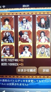 Pcでモバゲーのonepieceグランドコレクションを遊ぶ事は可 Yahoo 知恵袋