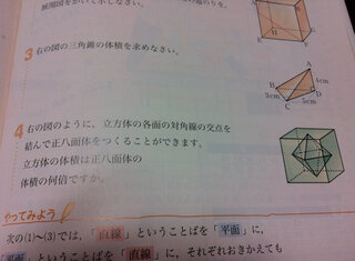 至急 中1数学 空間図形の問題を教えてください 右の図のよ Yahoo 知恵袋