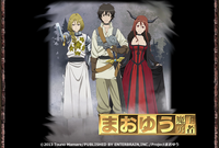 まおゆう魔王勇者のアニメは終わってしまいましたけど 原作の方ってもっと進ん Yahoo 知恵袋