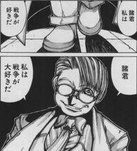 戦争好き ウォーモンガー なキャラと言えば アリー アル シャー Yahoo 知恵袋