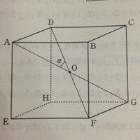 図のように立方体abcd Efghにおいて 対角線agと対角 Yahoo 知恵袋