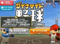 ダイナマイト野球のチートのやり方を教えてください ここ Yahoo 知恵袋