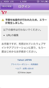 スマホのヤフーアプリの通知が消えない 最近アップデートされたスマホのヤ Yahoo 知恵袋