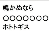 大喜利 丸に入る文字は 例 多分そういう種類のホトトギス 泣か Yahoo 知恵袋