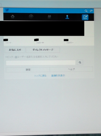 Twitter ツイッター でヘッダーが見れません Pcでツ Yahoo 知恵袋
