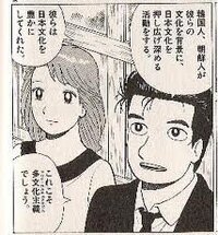 美味しんぼの富井副部長が出っ歯にメガネというステレオタイプの日本人とし Yahoo 知恵袋