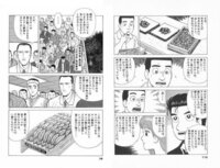 「活きウニ」と「箱ウニ」、どちらが信用できるのですか？
『美味しんぼ』と『魚河岸三代目』という漫画では正反対の意見を言ってるのですが 