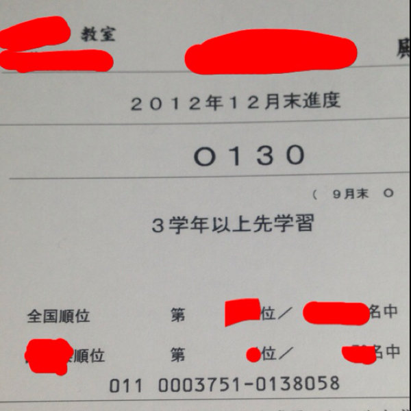 公文の進度一覧基準認定証の順位って何が一位とかなんですか