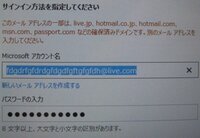 Iphoneのメールで Live Jpのホットメールの Yahoo 知恵袋