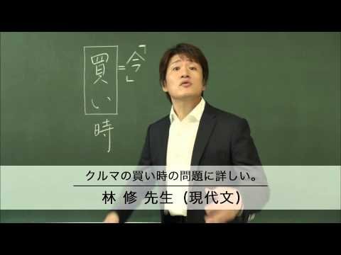 東進長岡恭史東大対策数学 - 東大理一志望の高2です。数三までの履修は