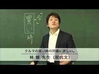 いつやるの 今でしょ のセリフ で最近テレビなどに出ている Yahoo 知恵袋