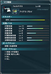 Pso2のマグについての質問です 今 打撃特化で育てています Yahoo 知恵袋