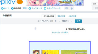Pixivに投稿したらtwitterに自動で投稿した旨をつぶやくことは Yahoo 知恵袋