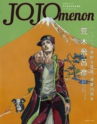 ジョースターの血統は途切れたのですか 一世 ジョージ Yahoo 知恵袋