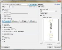 スクロールがあるページを全部印刷する方法教えてください Htt Yahoo 知恵袋