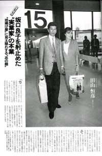 これは坂口良子さんの元旦那さま 坂口良子さんが離婚され Yahoo 知恵袋