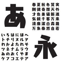 フリーフォントの ドラえ文字 配布終了 入れようと思 Yahoo 知恵袋