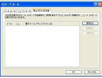 メールを見たら送信者なしのメールがあって 開くとこんなのがめっちゃ下 Yahoo 知恵袋