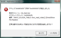 Aviutlの拡張編集でavi出力をすると毎回dsinput Auiとい Yahoo 知恵袋