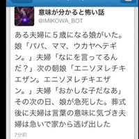 意味がわかると怖い話 分からないのでおしえてください W Yahoo 知恵袋