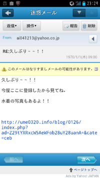 まじうざい迷惑メール こいつからめっちゃきます 返事しようと思ったけど Yahoo 知恵袋