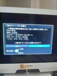 スカパーについてスカパーに契約していますが視聴出来ません Yahoo 知恵袋