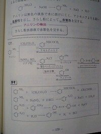 さらし粉反応をするのはアニリンだけですか アニリンは Yahoo 知恵袋