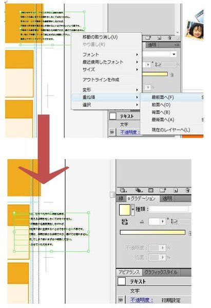 illustratorの重ね順が指定どおりに出来ません・・ - お世 - Yahoo 